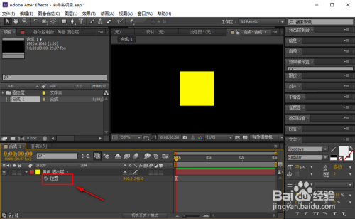 怎么使用AE做一个简单的动画