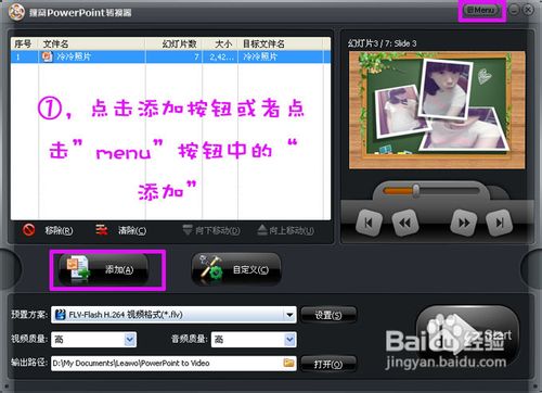 冷冷照片怎样把它做成视频相册？