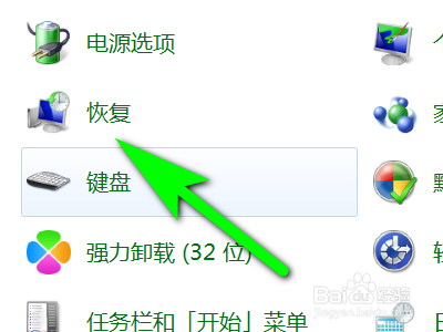 Windows7系统电脑如何还原文件