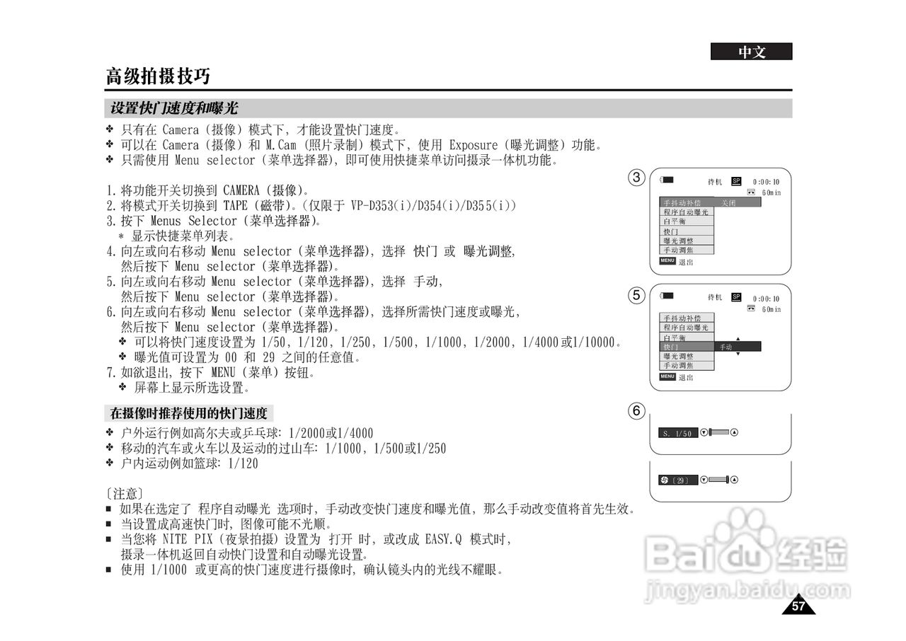 三星VP-D351(i)摄录一体机说明书:[6]