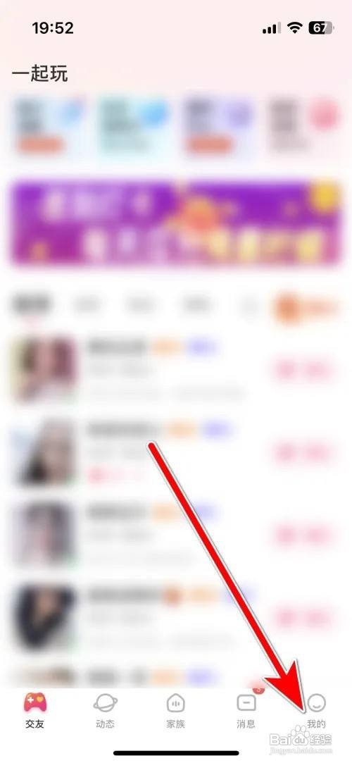 么么交友app里面怎么开通VIP会员？