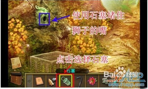 《失落之城》攻略：如何获得水槽提示详细