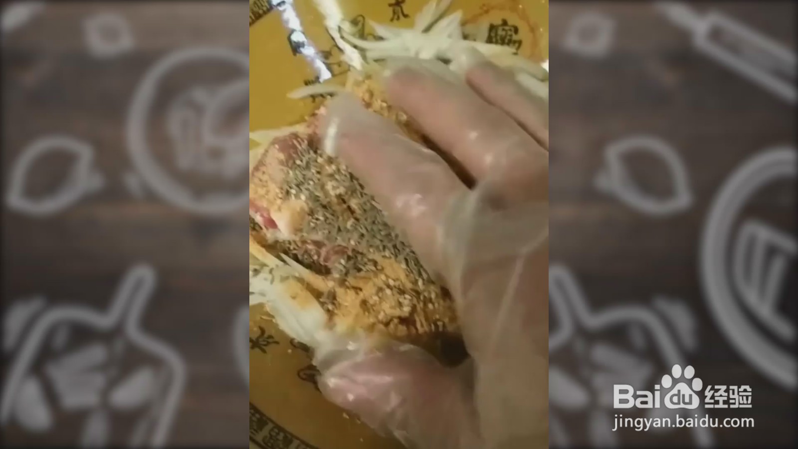 如何制作烤牛肉