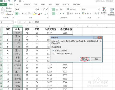 excel表格筛选重复数据