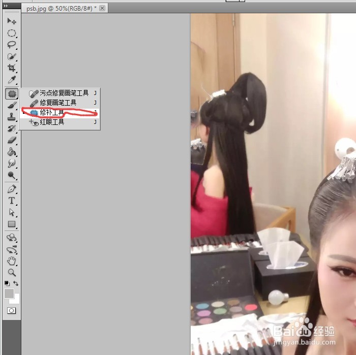 如何把照片中的人物P掉