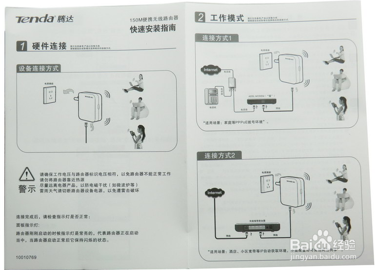 更改路由器WIFI密码和加强WIFI密码的防破等级