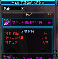 魔法封印装备圣物转换书怎么获得