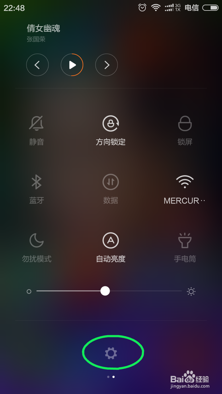 小米,红米如何打开“开发者选项”