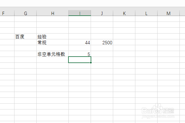 Excel2016如何统计选定区域的非空单元格数