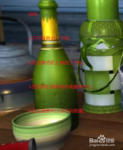 抖音怎么开直播