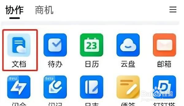 钉钉大纲笔记模式怎么开启