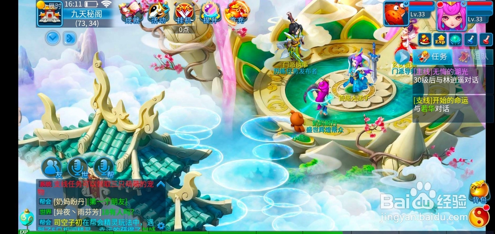 天书奇谈如何人物改名