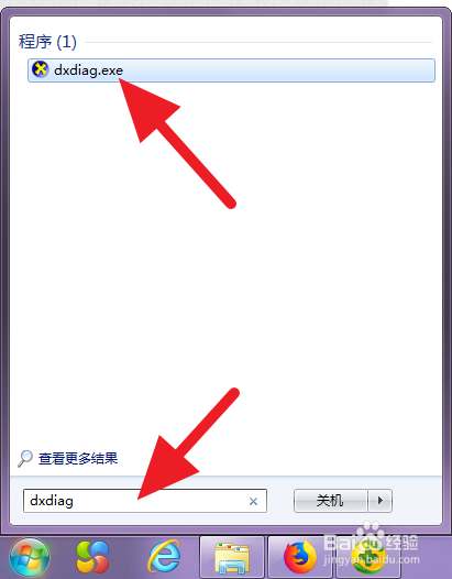 win 7如何查看电脑配置