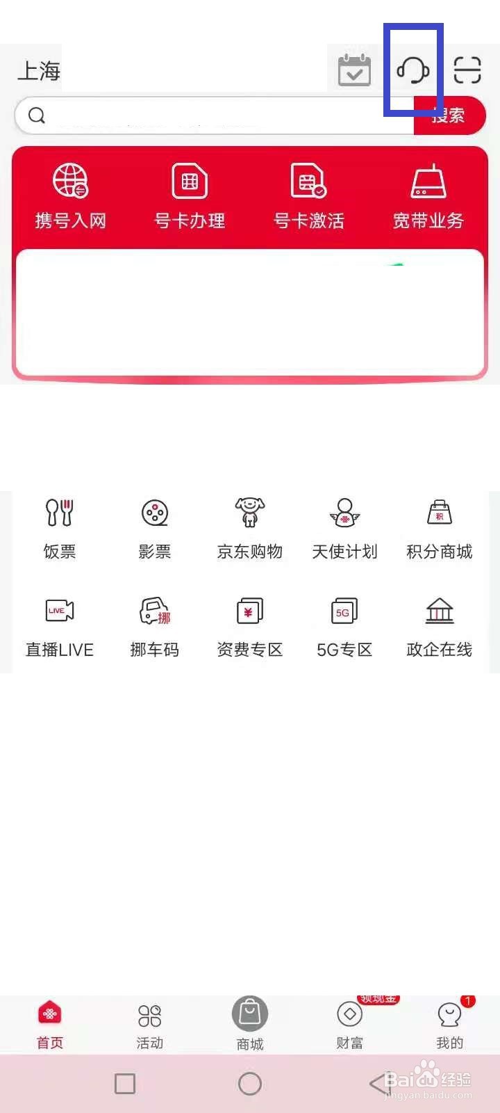 联通投诉怎么投