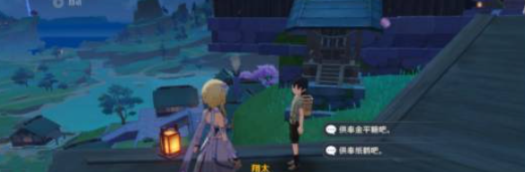 原神神龛啊再次显灵吧供奉什么？