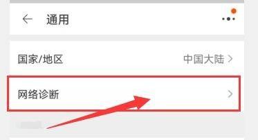 淘宝怎样开启网络诊断