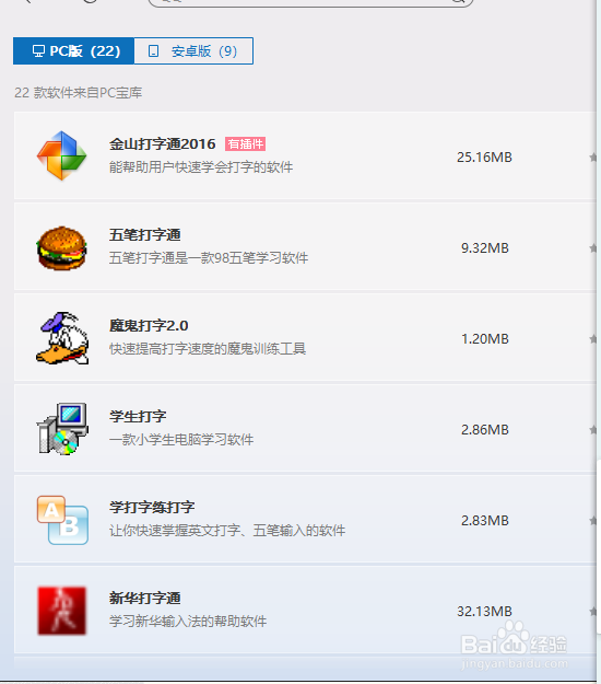 如何将打字速度提升上来