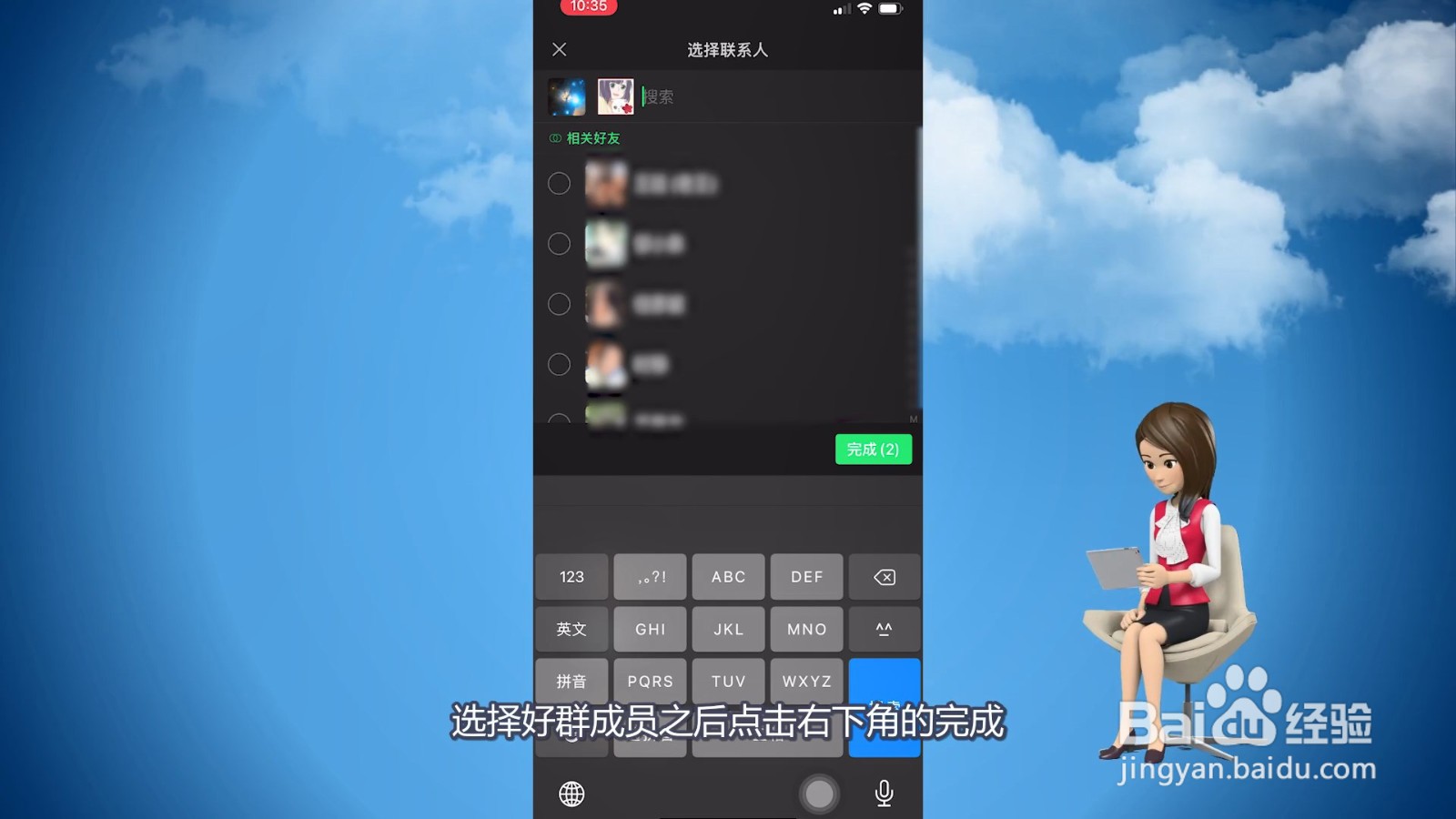 微信群怎么建立