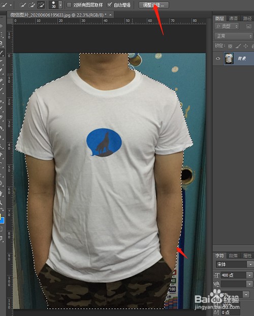 ps如何使用快速选择工具抠图