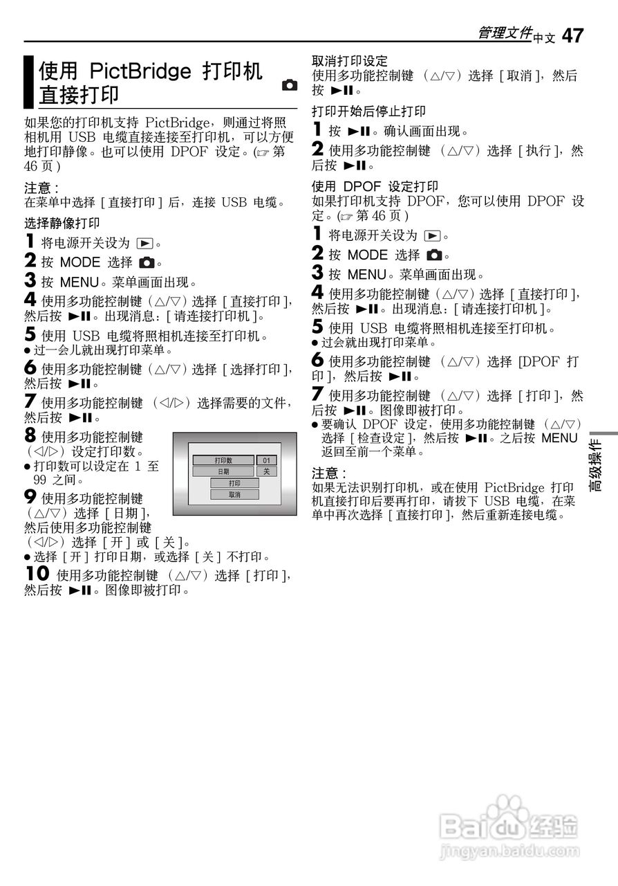 JVC GZ-MG500AA数码硬盘摄像机使用说明书:[5]