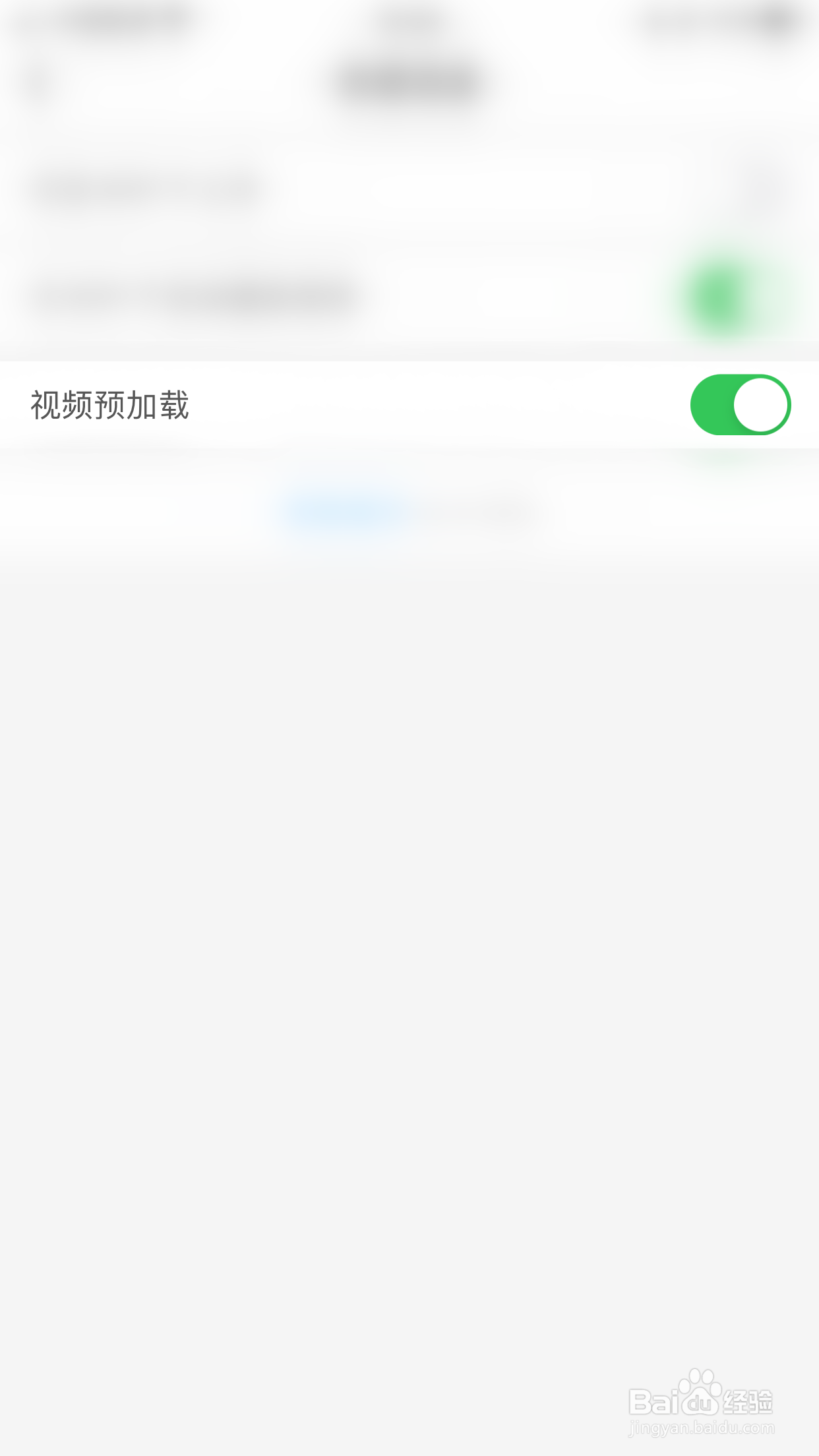 如何开启时光小屋视频预加载