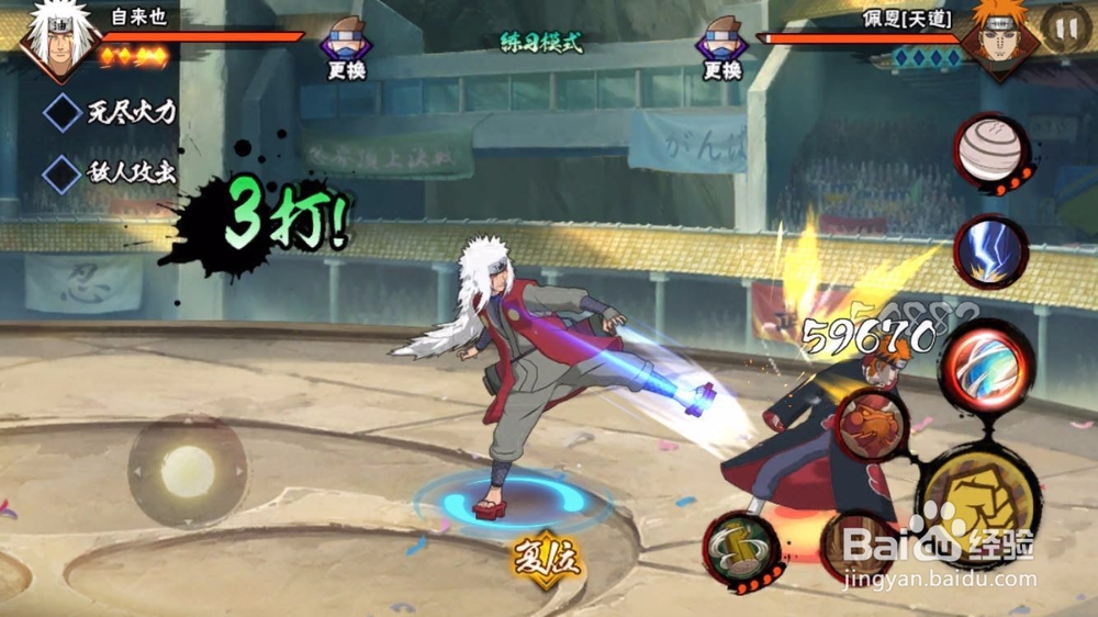 火影忍者手游之自来也