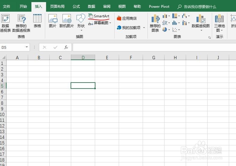 excel2016如何创建SmartArt饼形流程