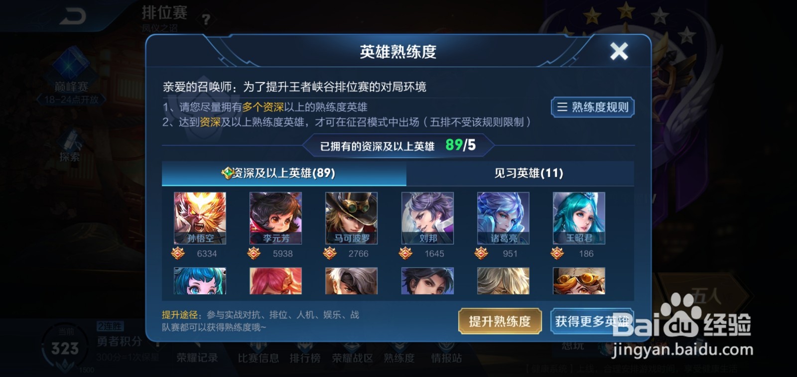 王者荣耀怎么重开