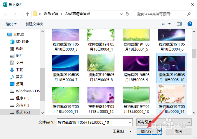 Publisher如何给图片添加虚线边框