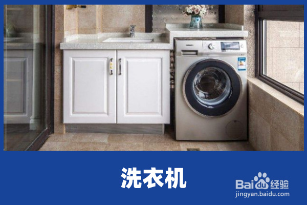 洗衣机e9常见故障代码维修