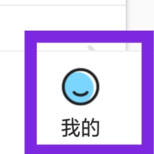 壹点灵APP怎样绑定微信