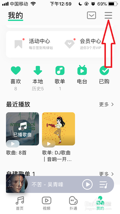 QQ音乐自动下载音乐怎么设置