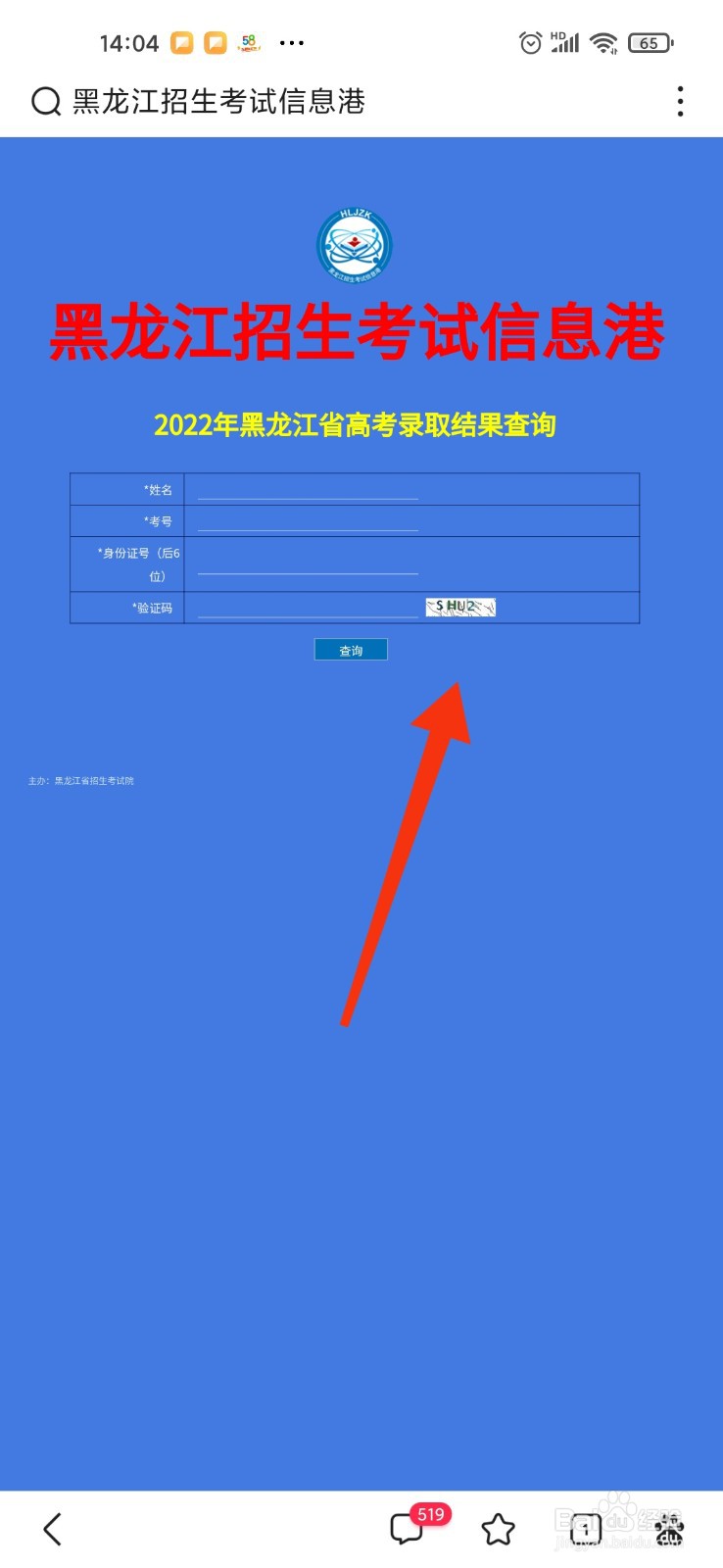 黑龙江专科录取怎么查不到