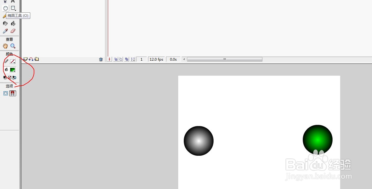 flash制作两个小球滚动过程