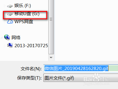 如何把手机微信收藏的图片下载到电脑