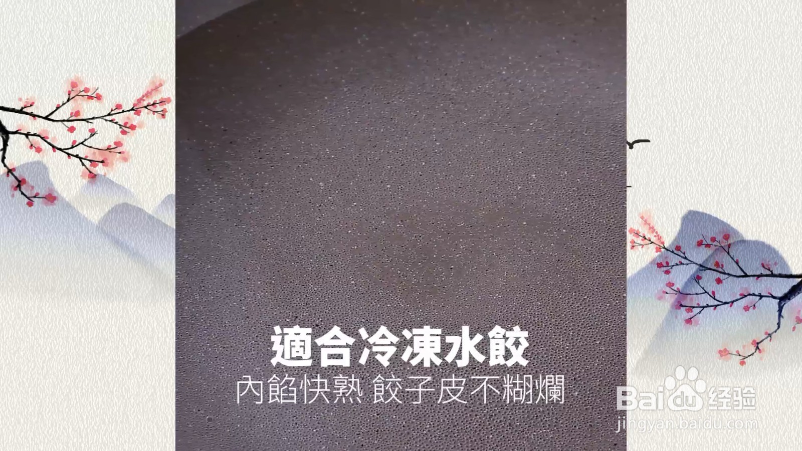 温水煮饺子不破皮,更鲜香