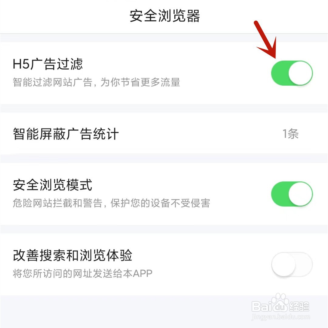 悟空浏览器智能过滤网站广告