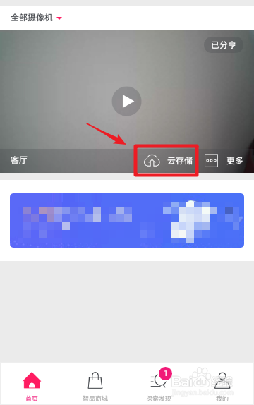 和目云存储订购如何支付?