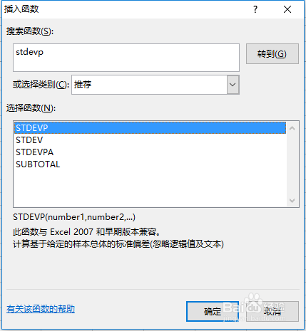 excel数字如何计算标准差