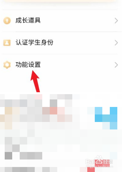 qq如何设置自动上下线时间