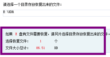 手机数据恢复工具，苹果手机恢复软件