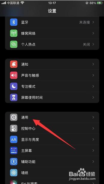 苹果手机怎么打开IOS自动下载更新功能