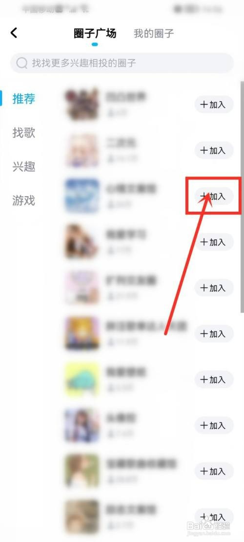 酷狗音乐圈子在哪里才能找