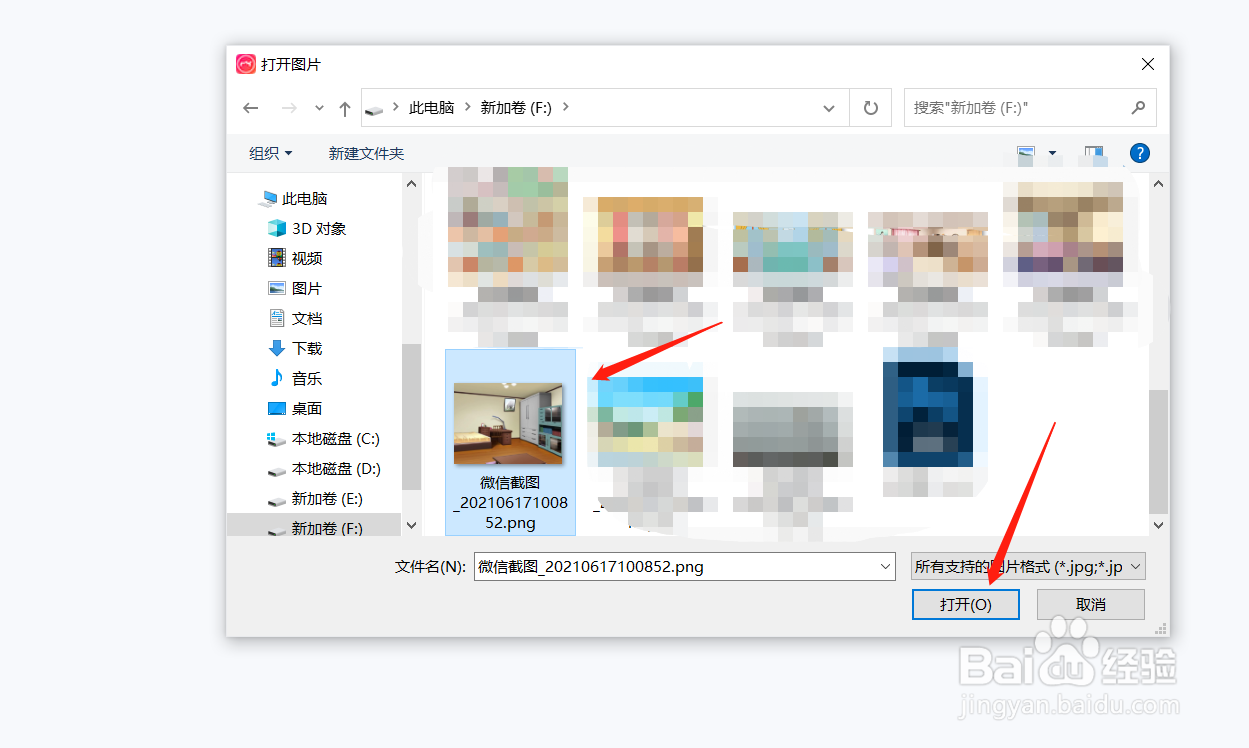 美图秀秀怎么去马赛克