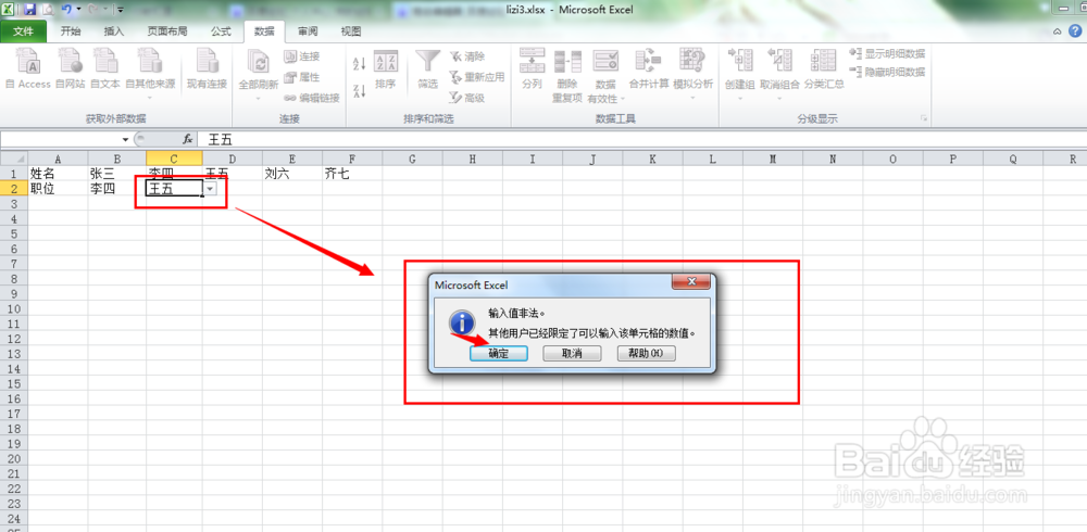 EXCLE：[47]​如何在数据有效性的单元格输入值