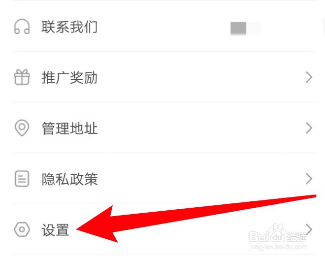 在哪里可为大立教育app清空缓存数据