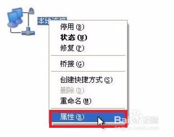 设置IP地址方法