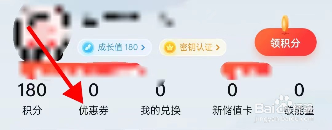 顺丰速运在哪里查看优惠券