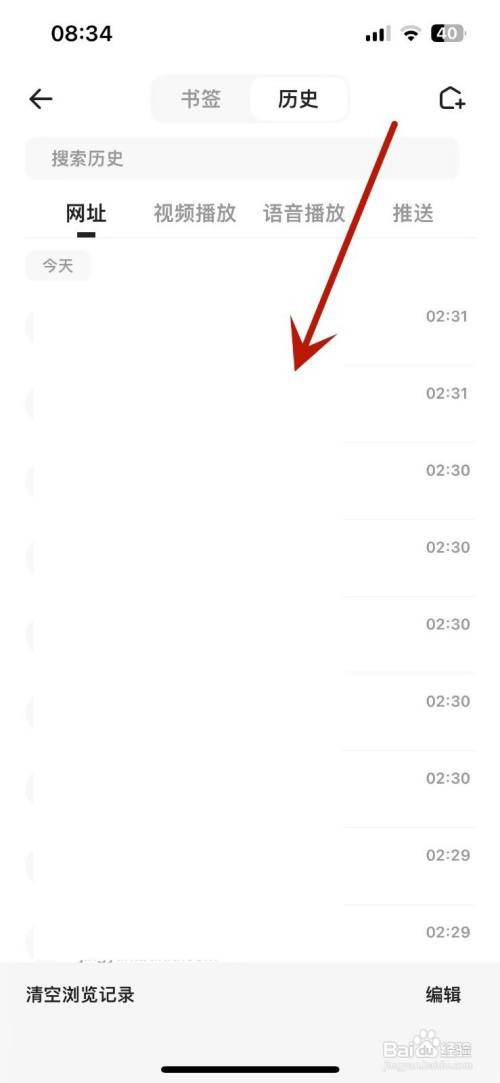 怎么查看夸克历史浏览记录