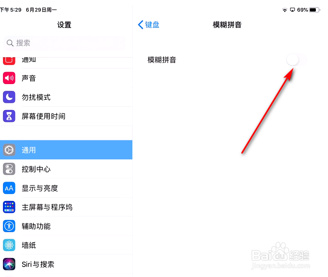 怎么打开iPad模糊拼音功能